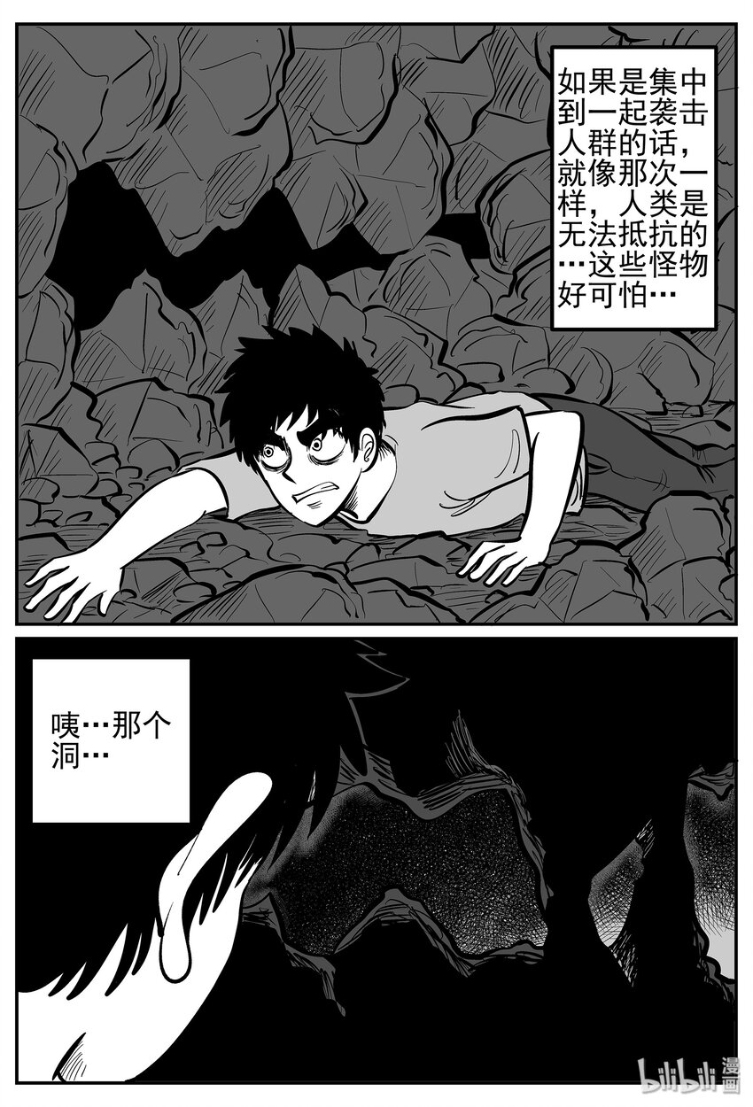 小智怪谈漫画,019 它4（3）2图