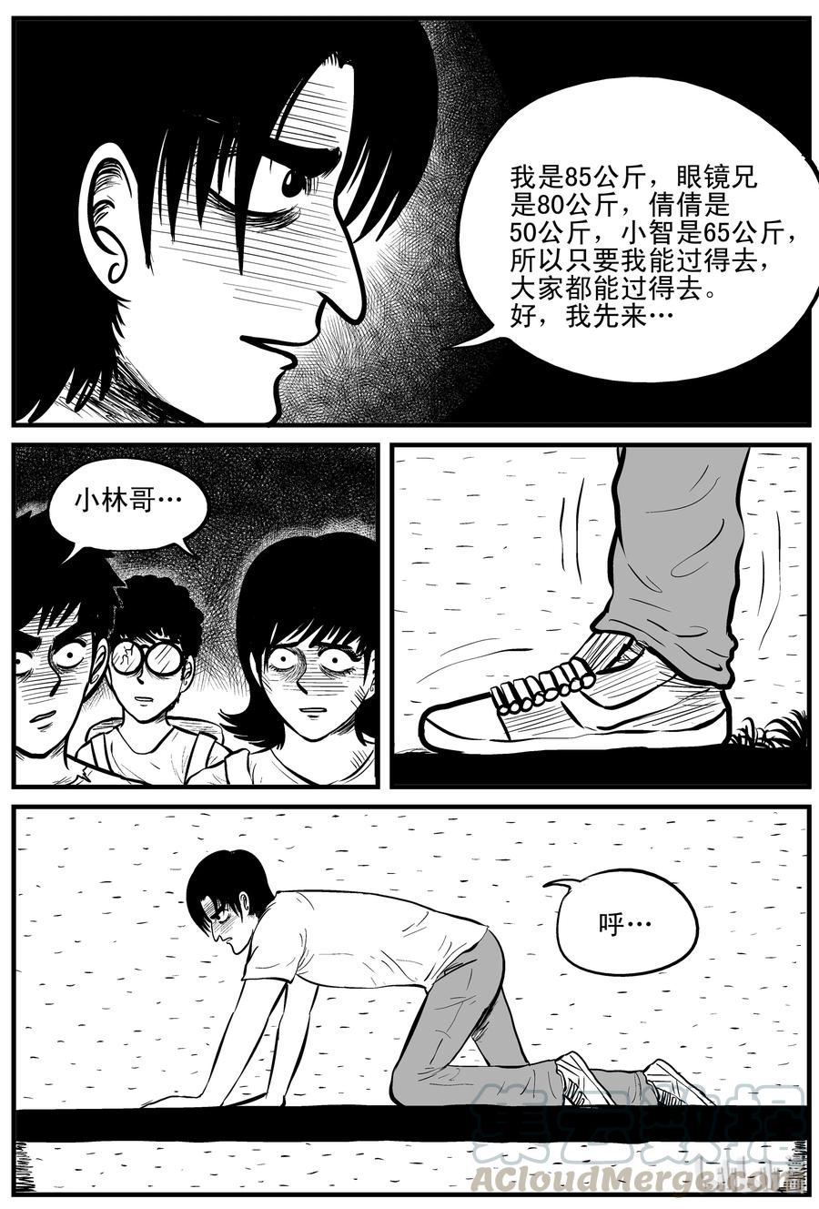 小智怪谈漫画,109 迷失（3）4图