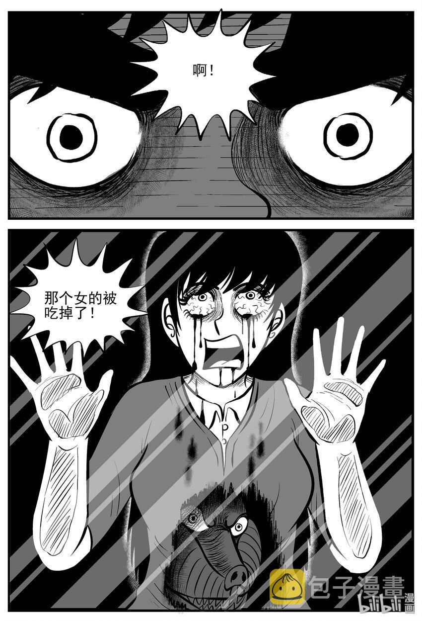 小智怪谈漫画,007 它2（3）2图