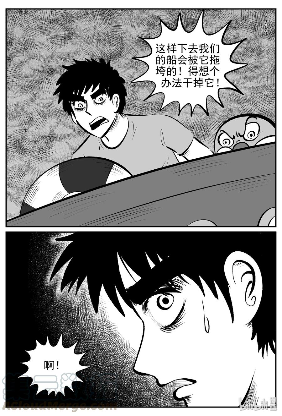 小智怪谈漫画,379 它：6（11）3图