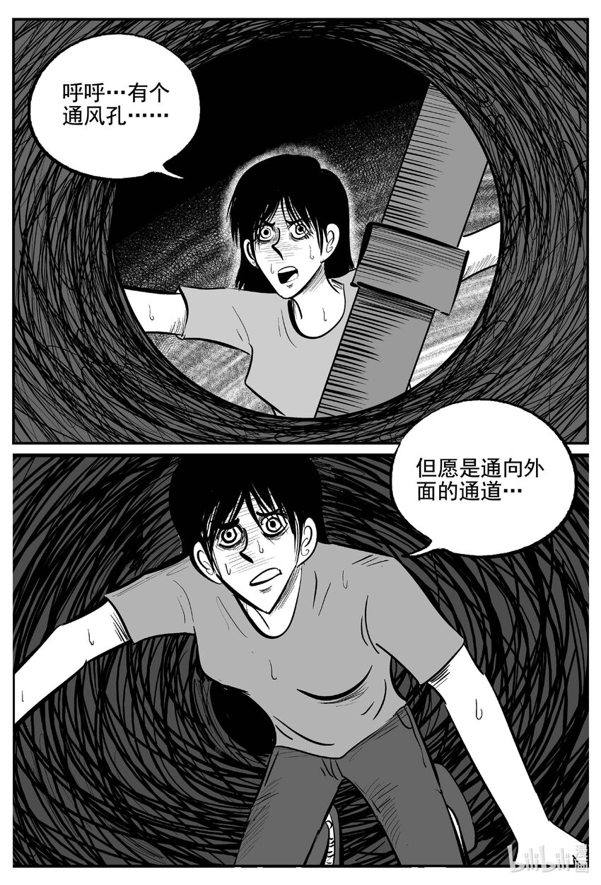 小智怪谈漫画,763 《Heartbreaker》3图