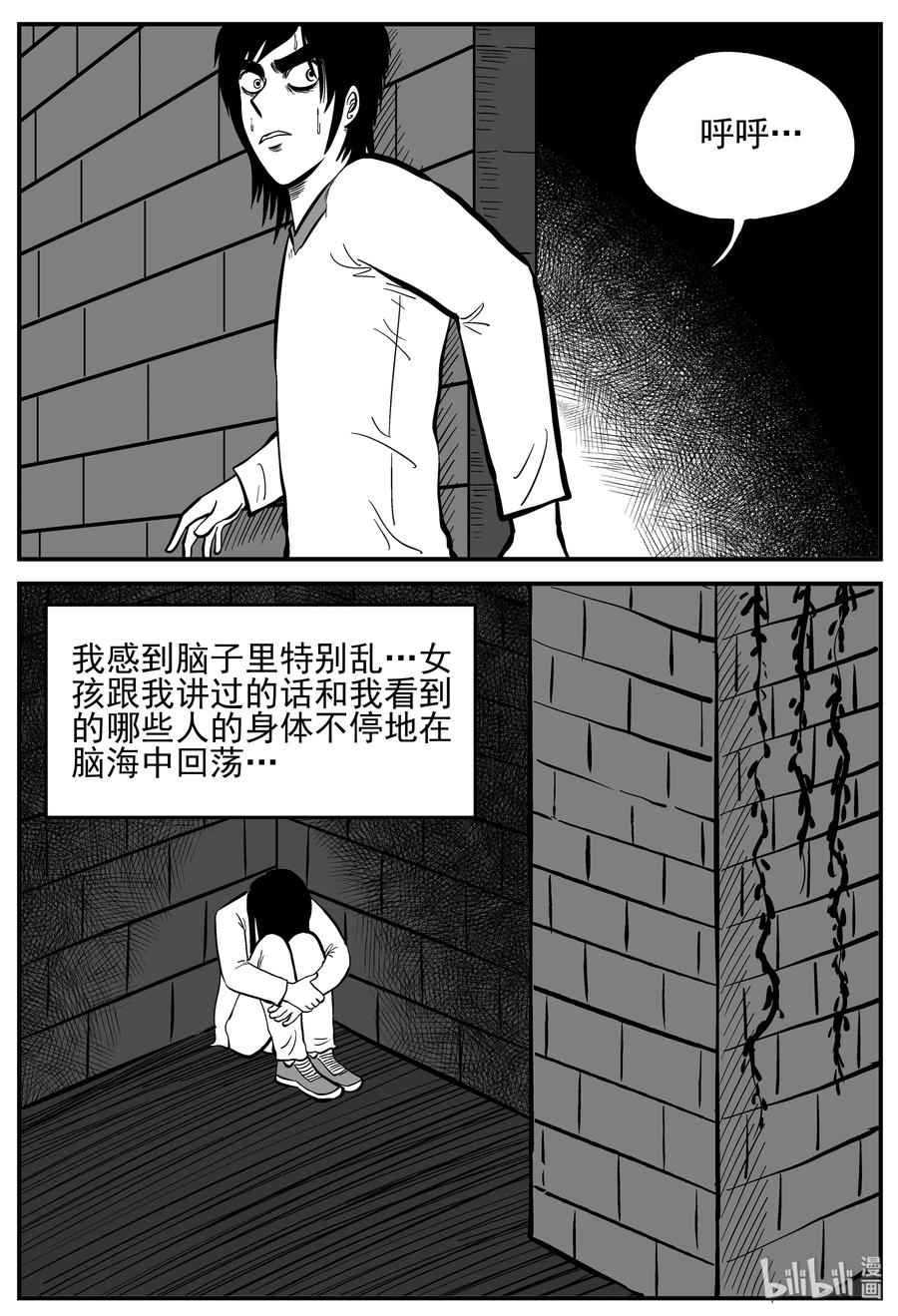 小智怪谈漫画,229 海螺湾奇谈（4）2图