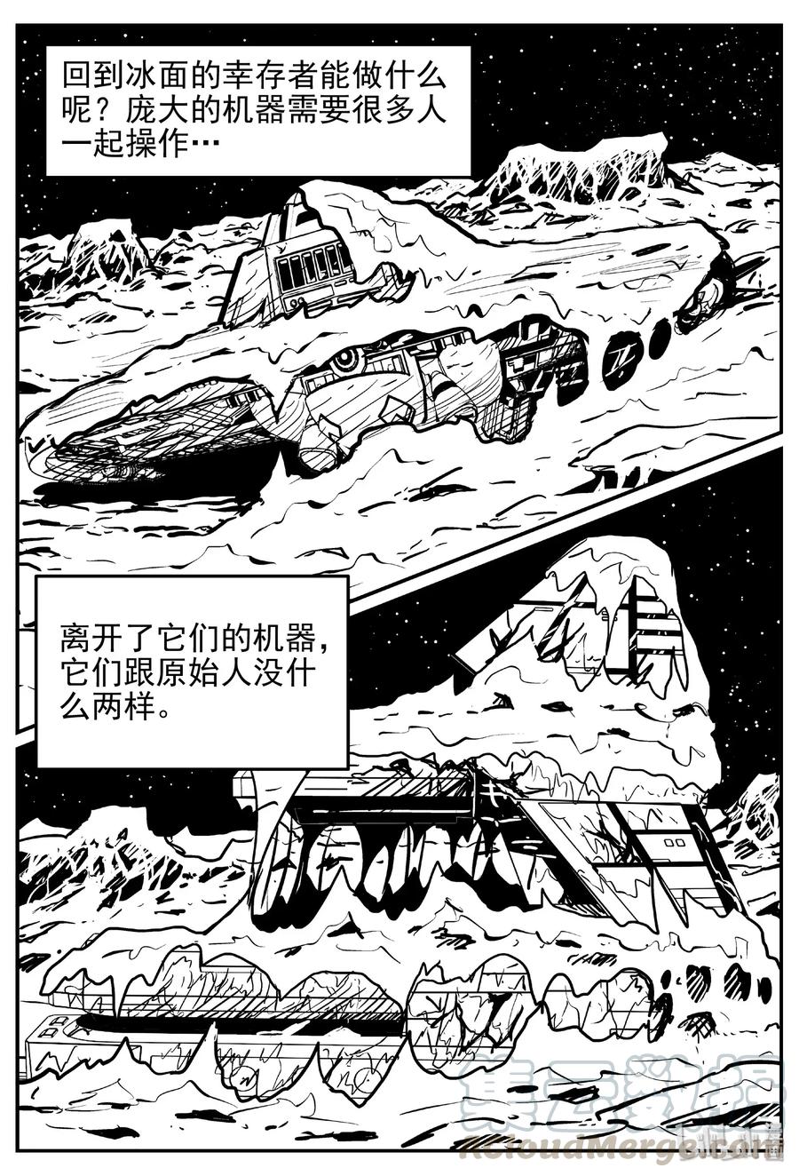 小智怪谈漫画,467 诡域之星3图