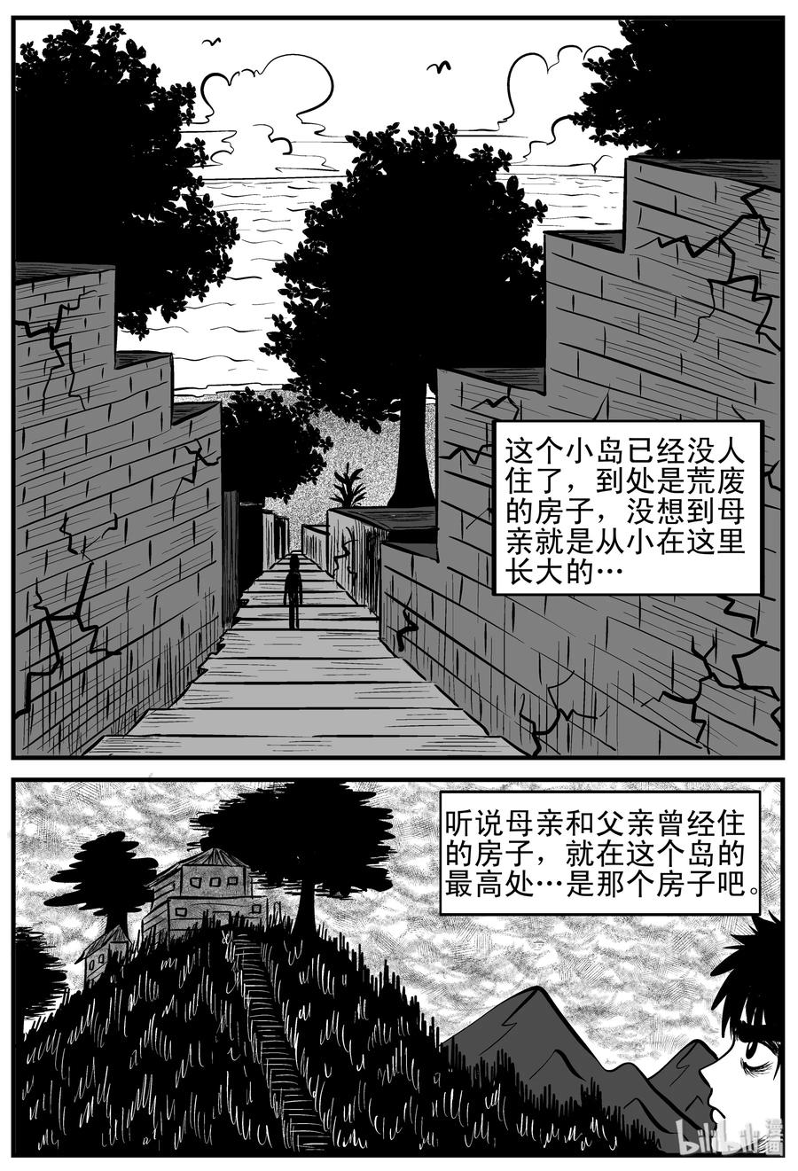 小智怪谈漫画,124 记忆二部曲1图