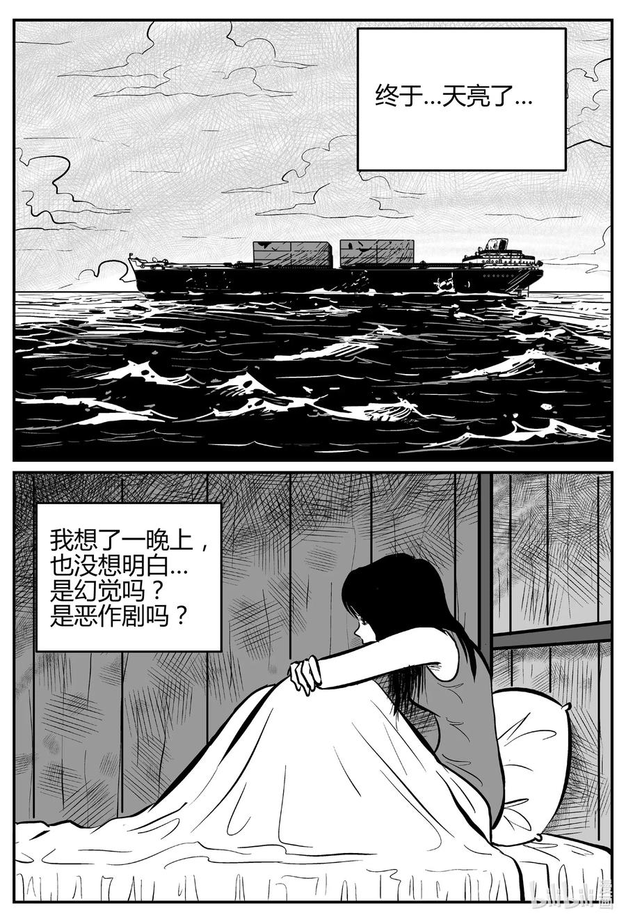 小智怪谈漫画,521 幽灵船3图