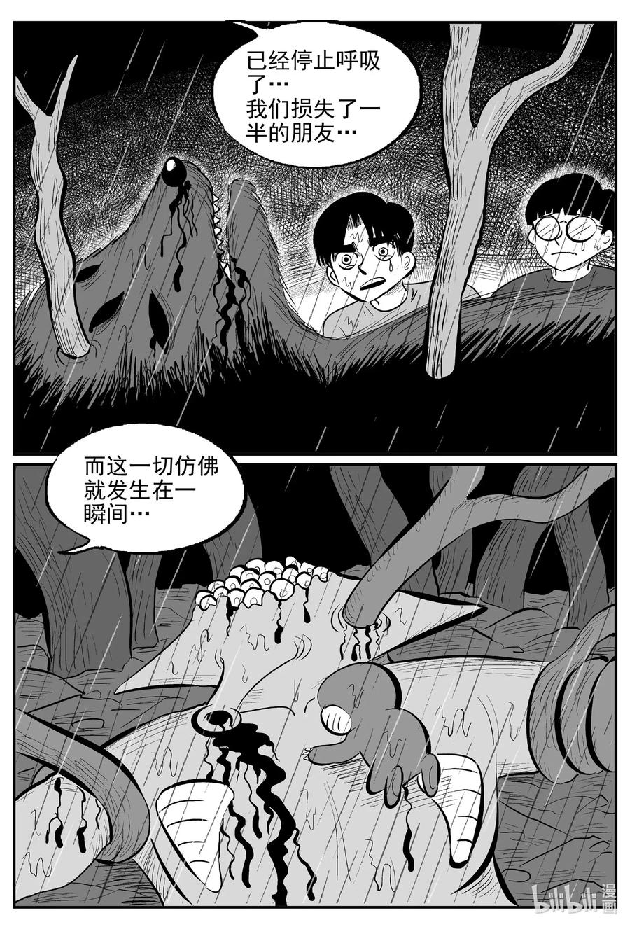 小智怪谈漫画,512 它72图