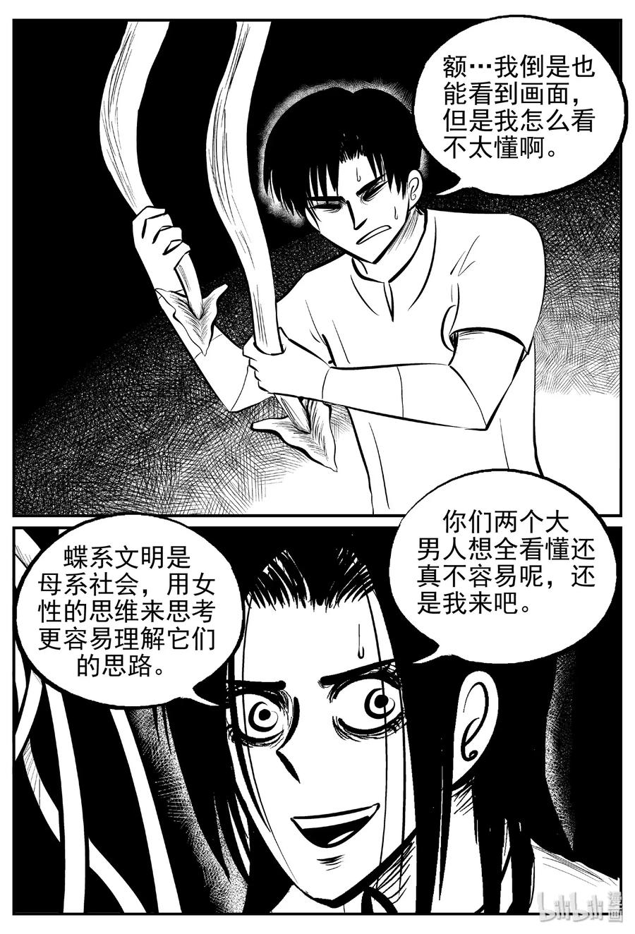 小智怪谈漫画,466 诡域之星3图