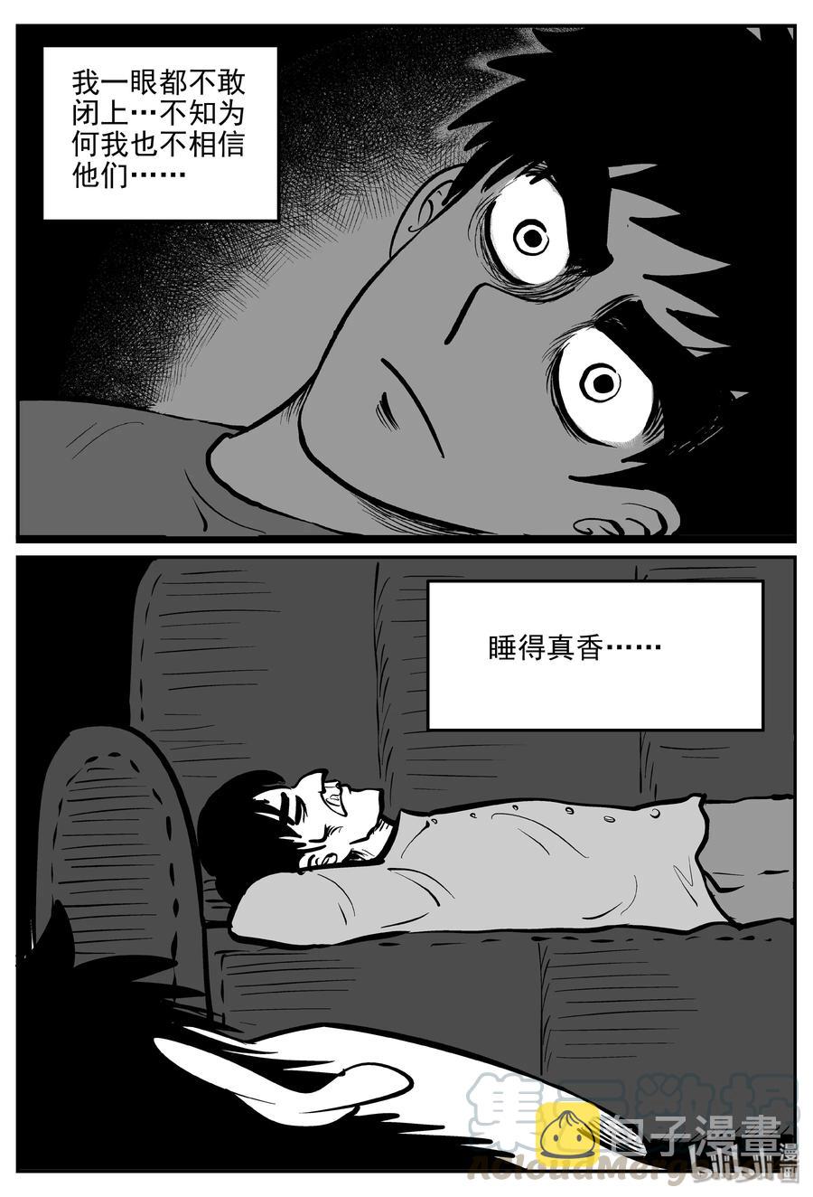 小智怪谈漫画,313 暴风雪山庄（4）1图