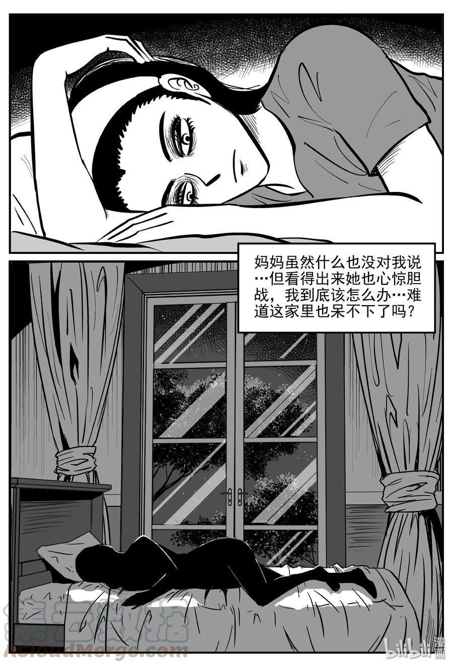 小智怪谈漫画,299 恶魔的诅咒（3）2图