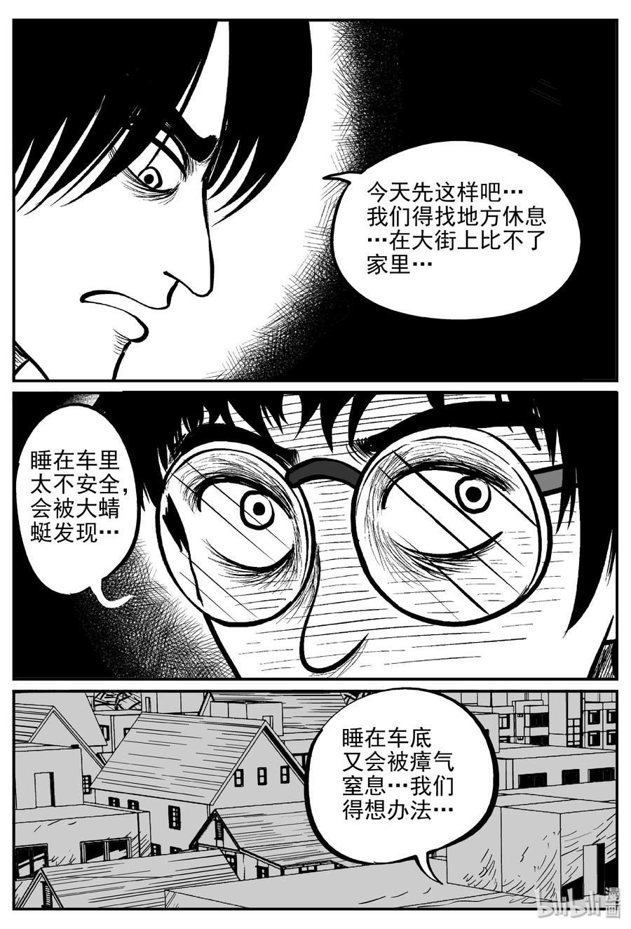 小智怪谈漫画,344 石炭纪断层（5）5图