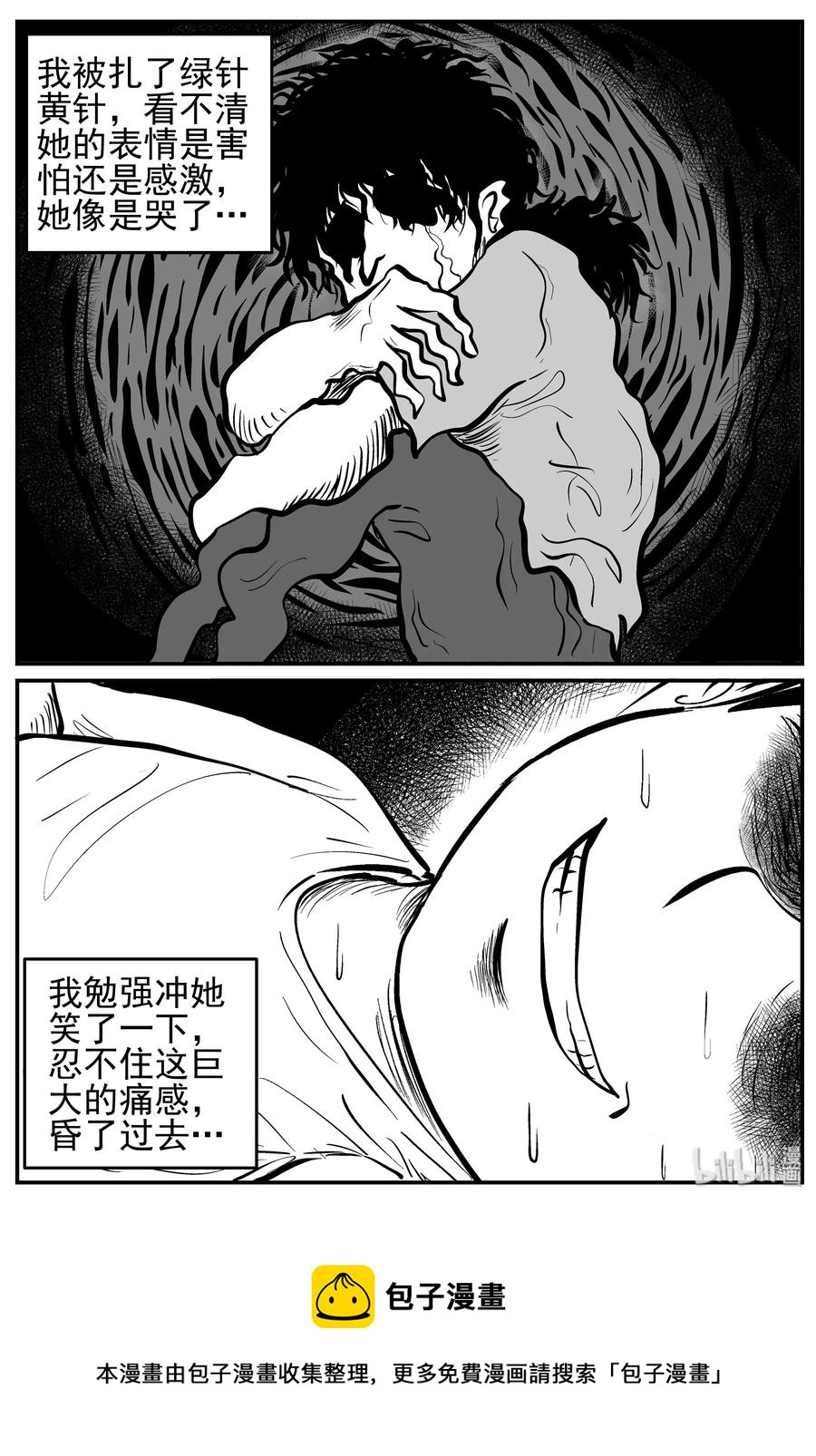 小智怪谈漫画,137 无声谷（4）4图