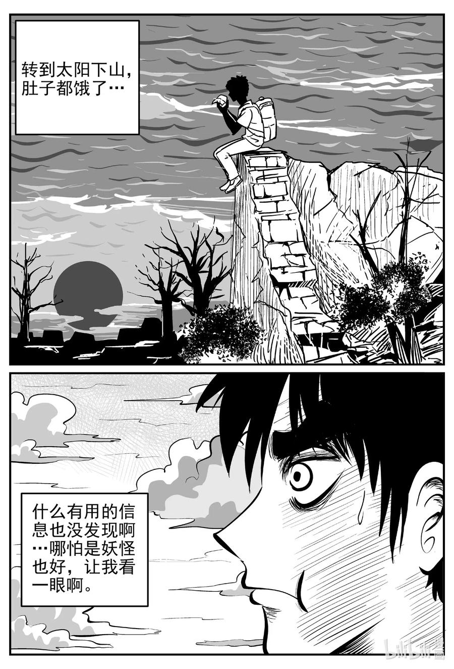 小智怪谈漫画,538 回家之路1图