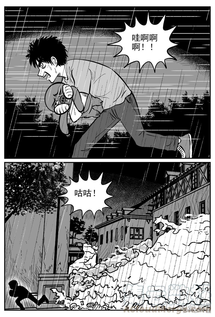 小智怪谈漫画,372 它：6（4）2图