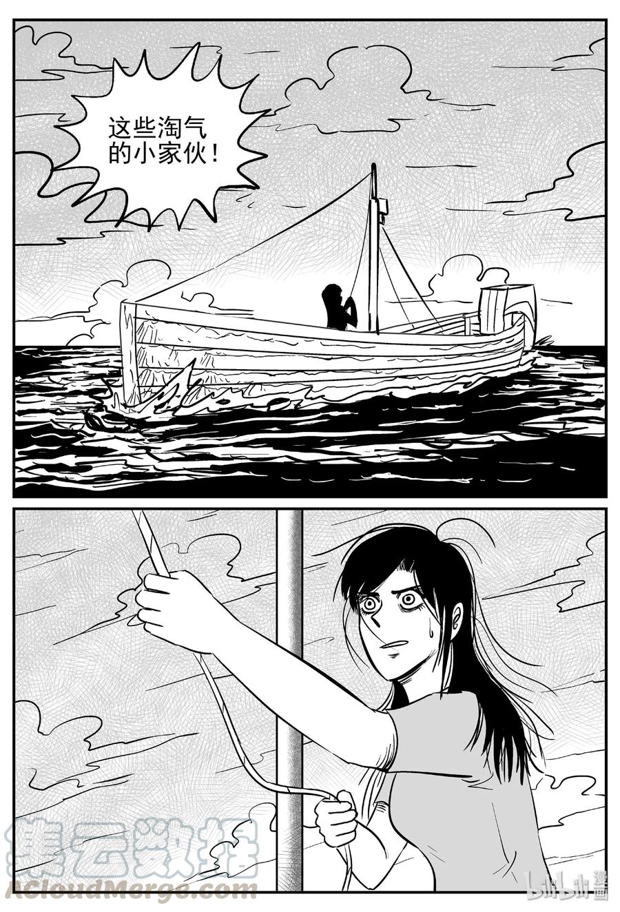 小智怪谈漫画,483 它71图