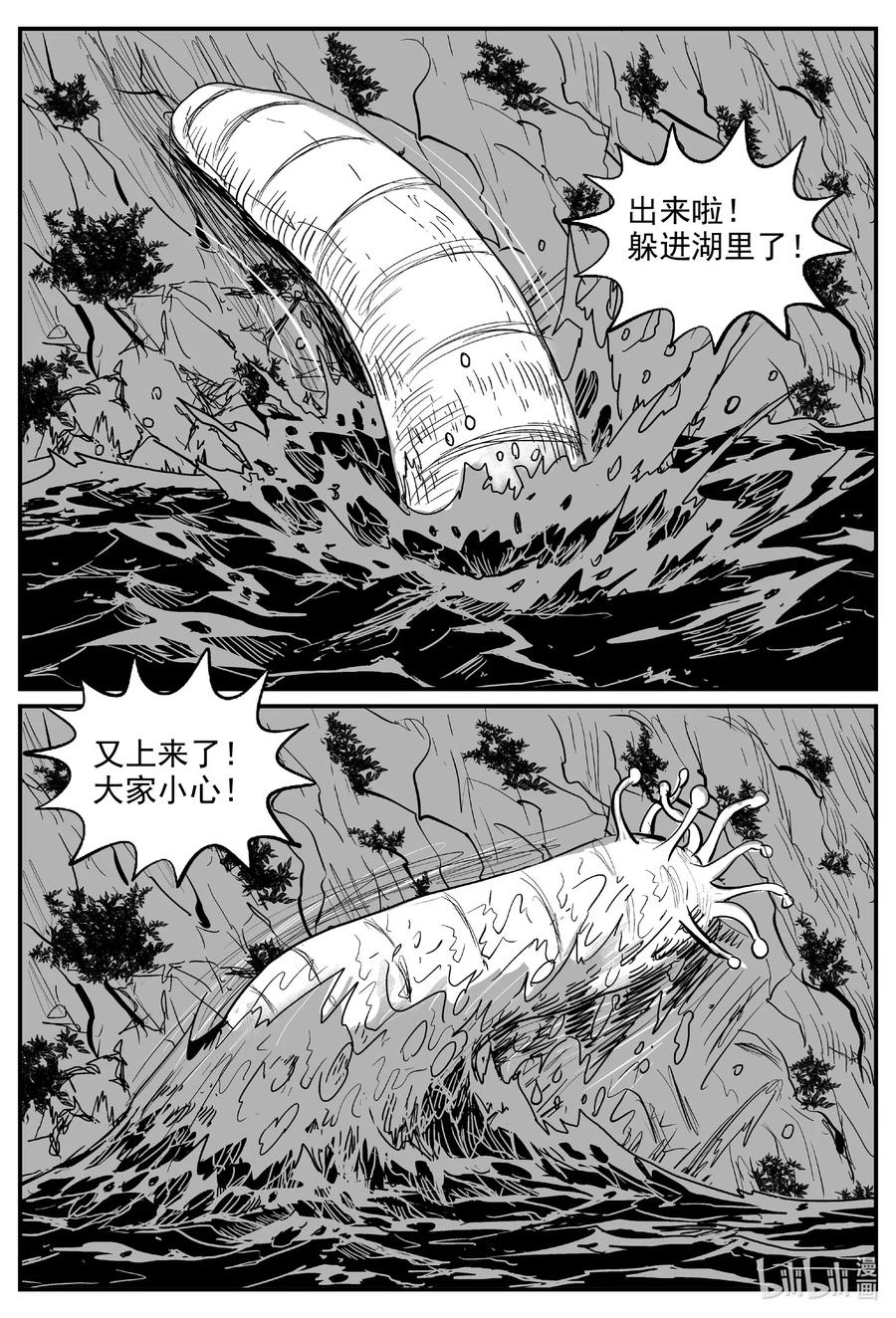 小智怪谈漫画,558 嗜人之夜4图