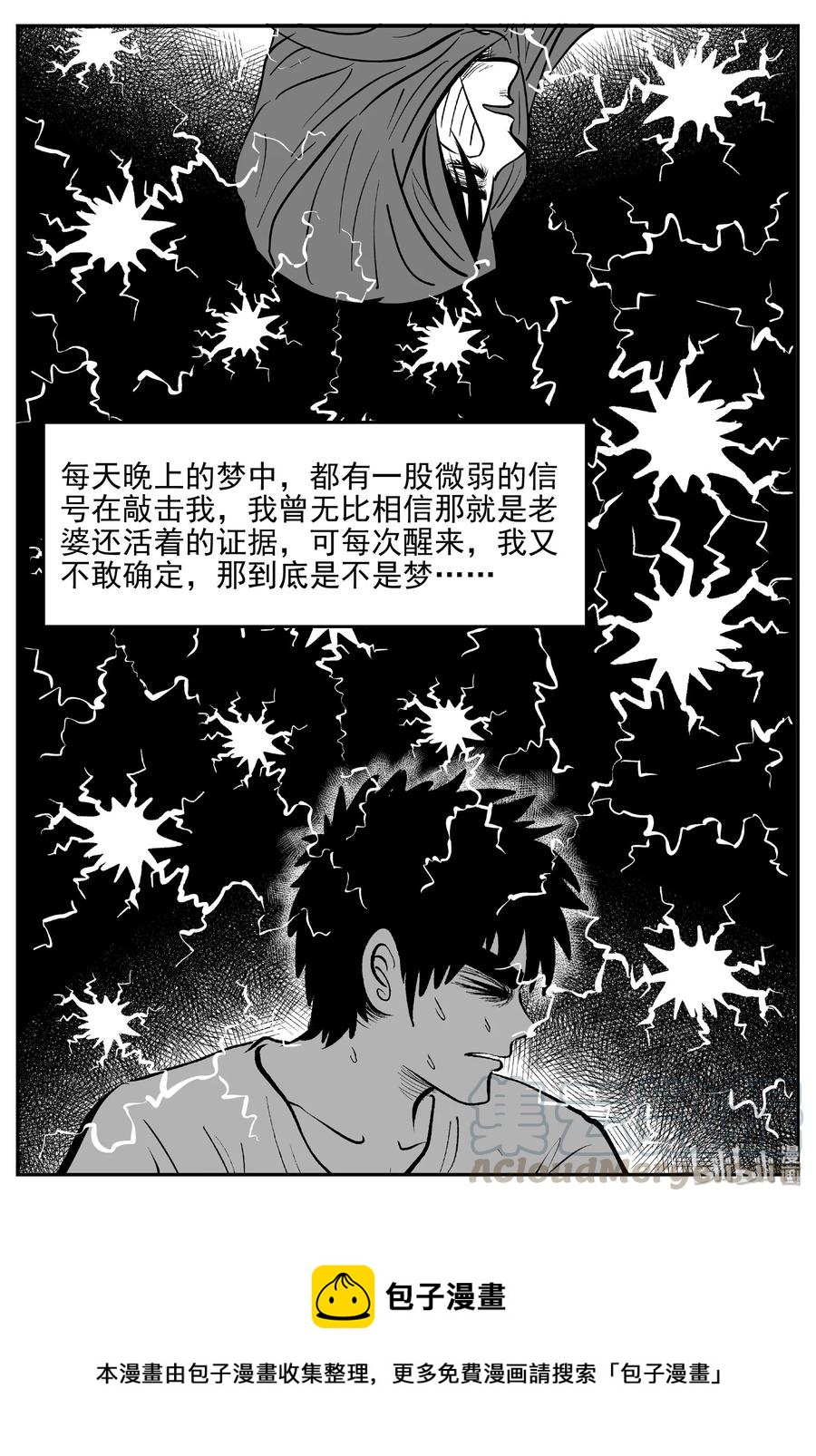 小智怪谈漫画,382 它：6（14）1图