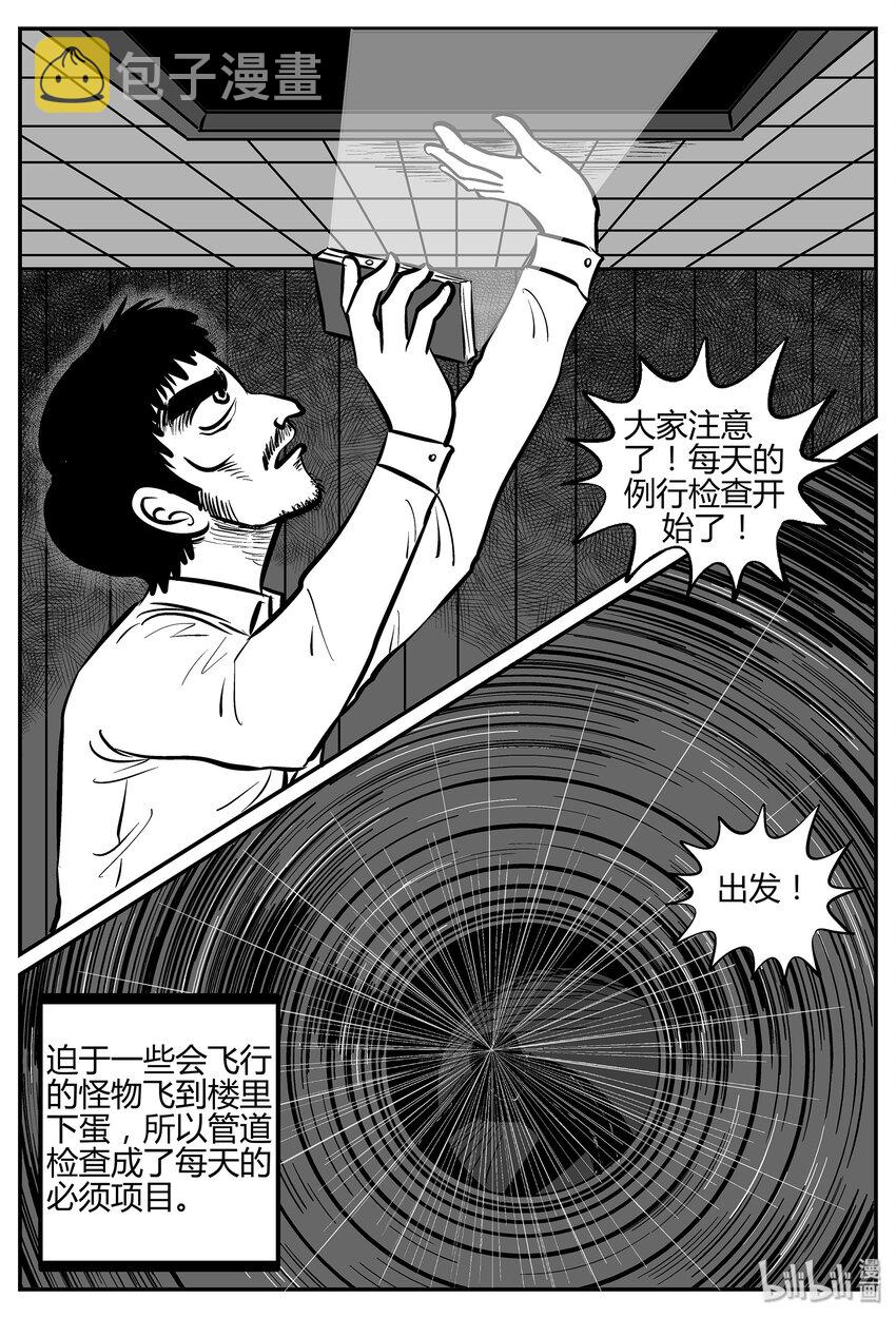 小智怪谈漫画,033 它：源（1）5图