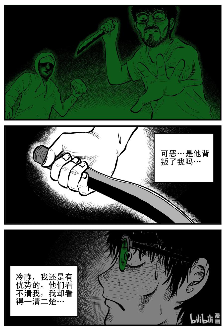 小智怪谈漫画,157 洞穴奇案（4）2图