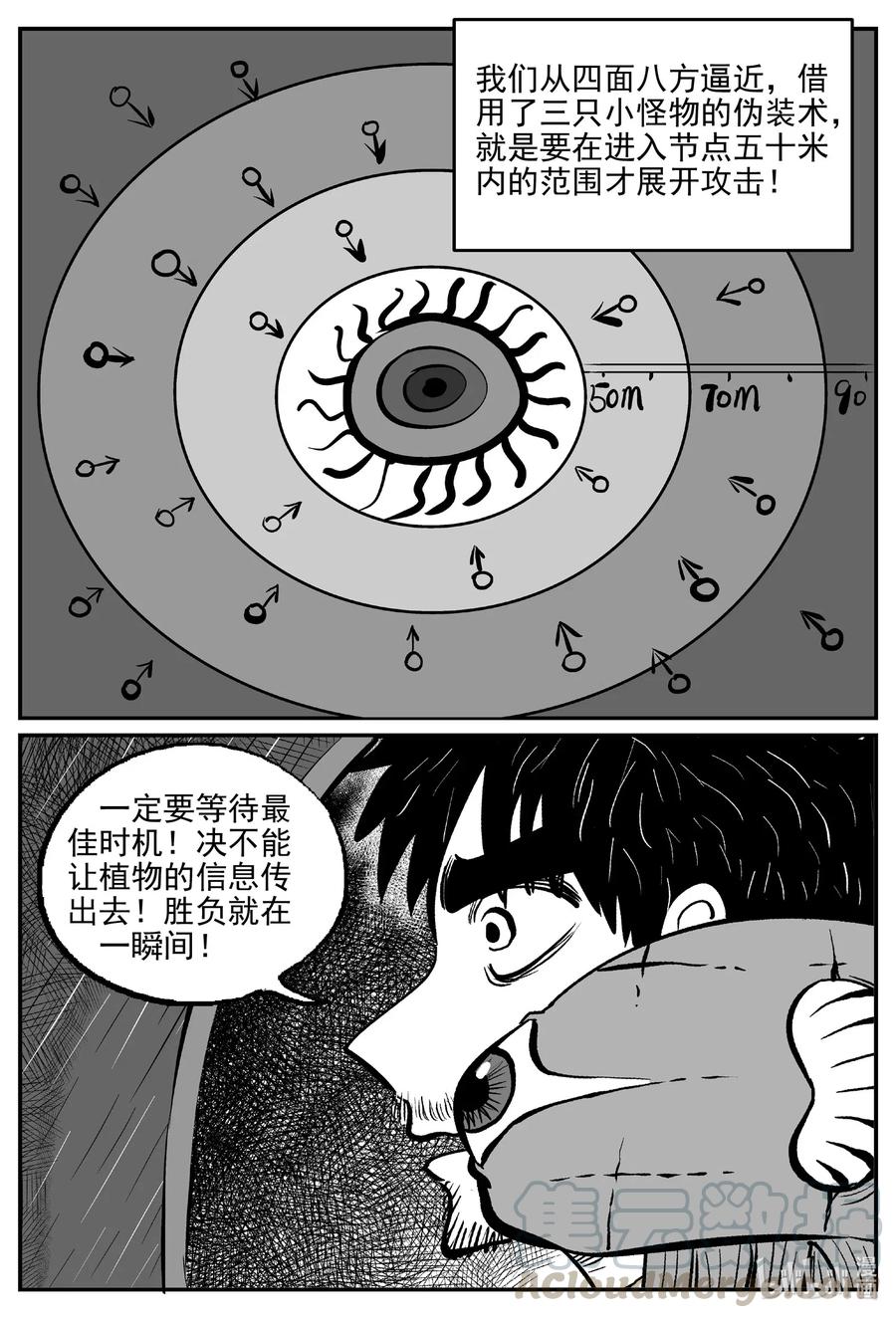 小智怪谈漫画,510 它72图