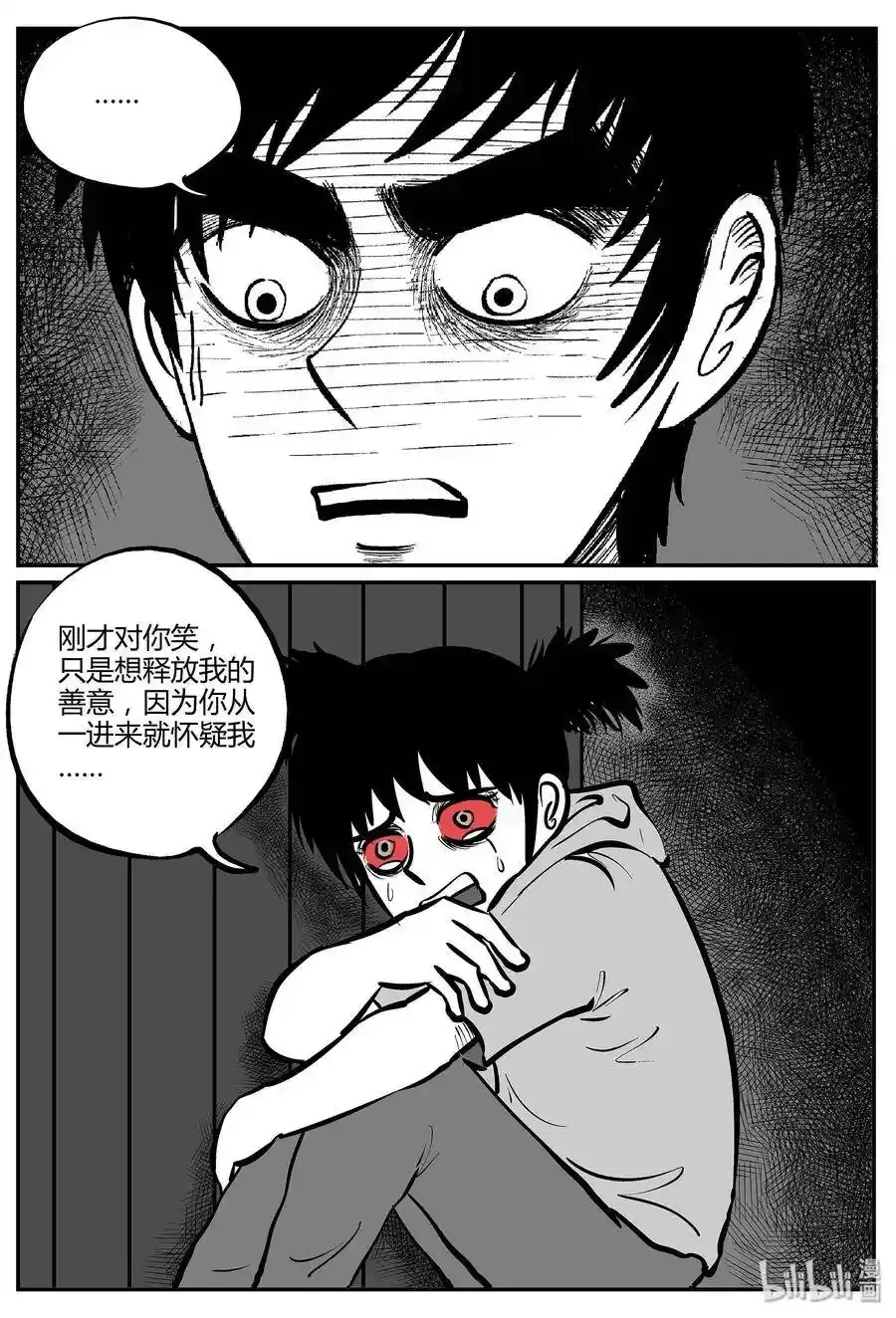 小智怪谈漫画,046 它5（3）1图