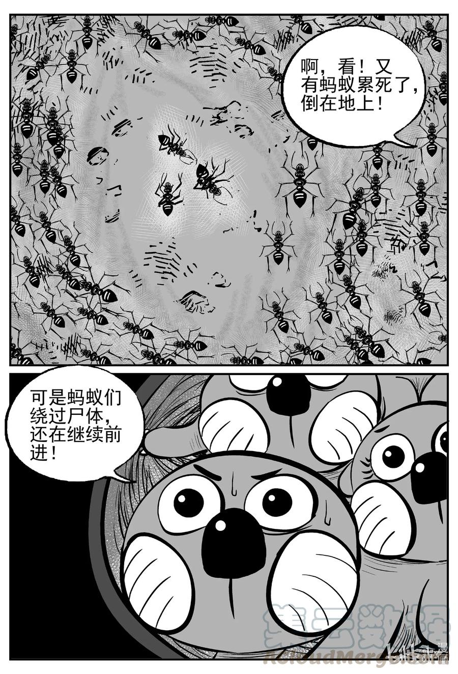 小智怪谈漫画,494 它71图