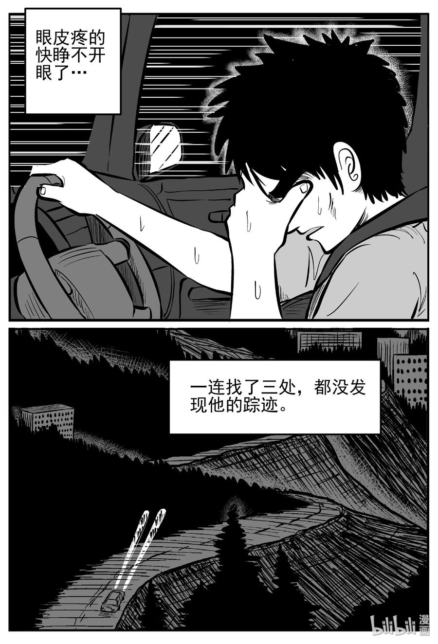 小智怪谈漫画,448 盗墓贼1图