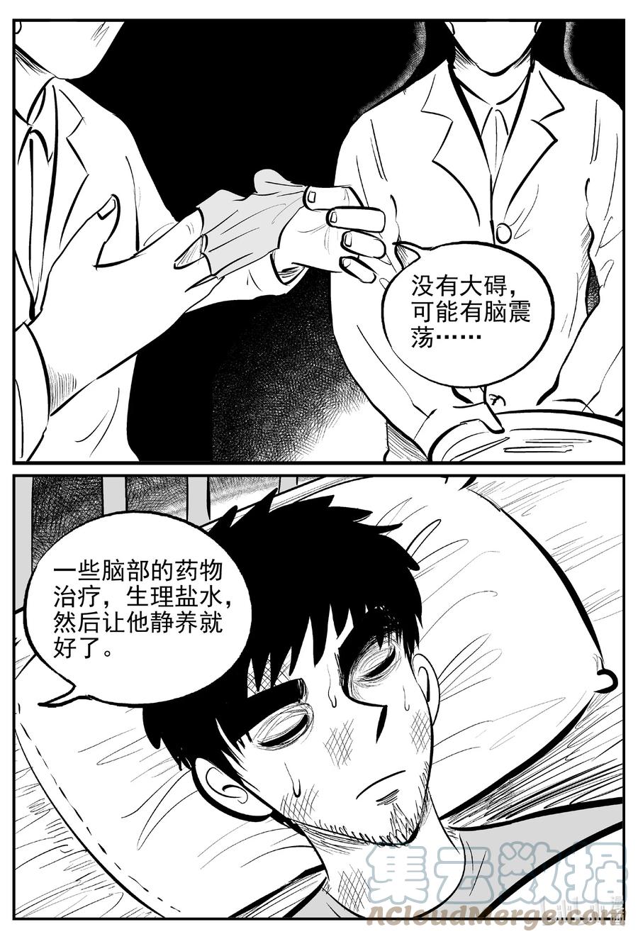 小智怪谈漫画,646 我家4图