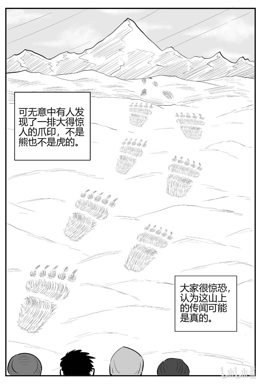 小智怪谈漫画,685 雪中小屋1图