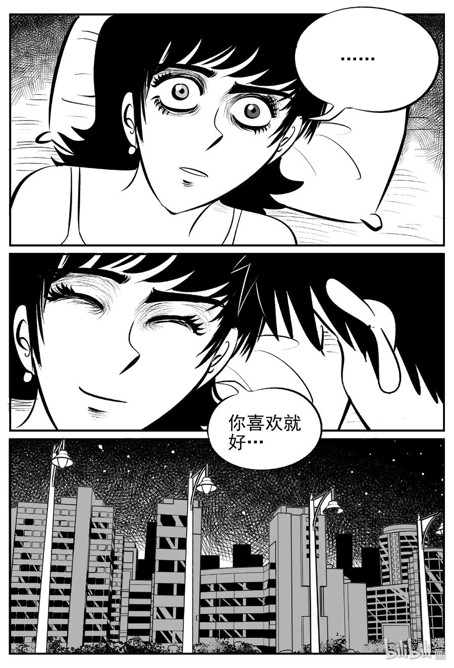 小智怪谈漫画,391 怪病（1）2图