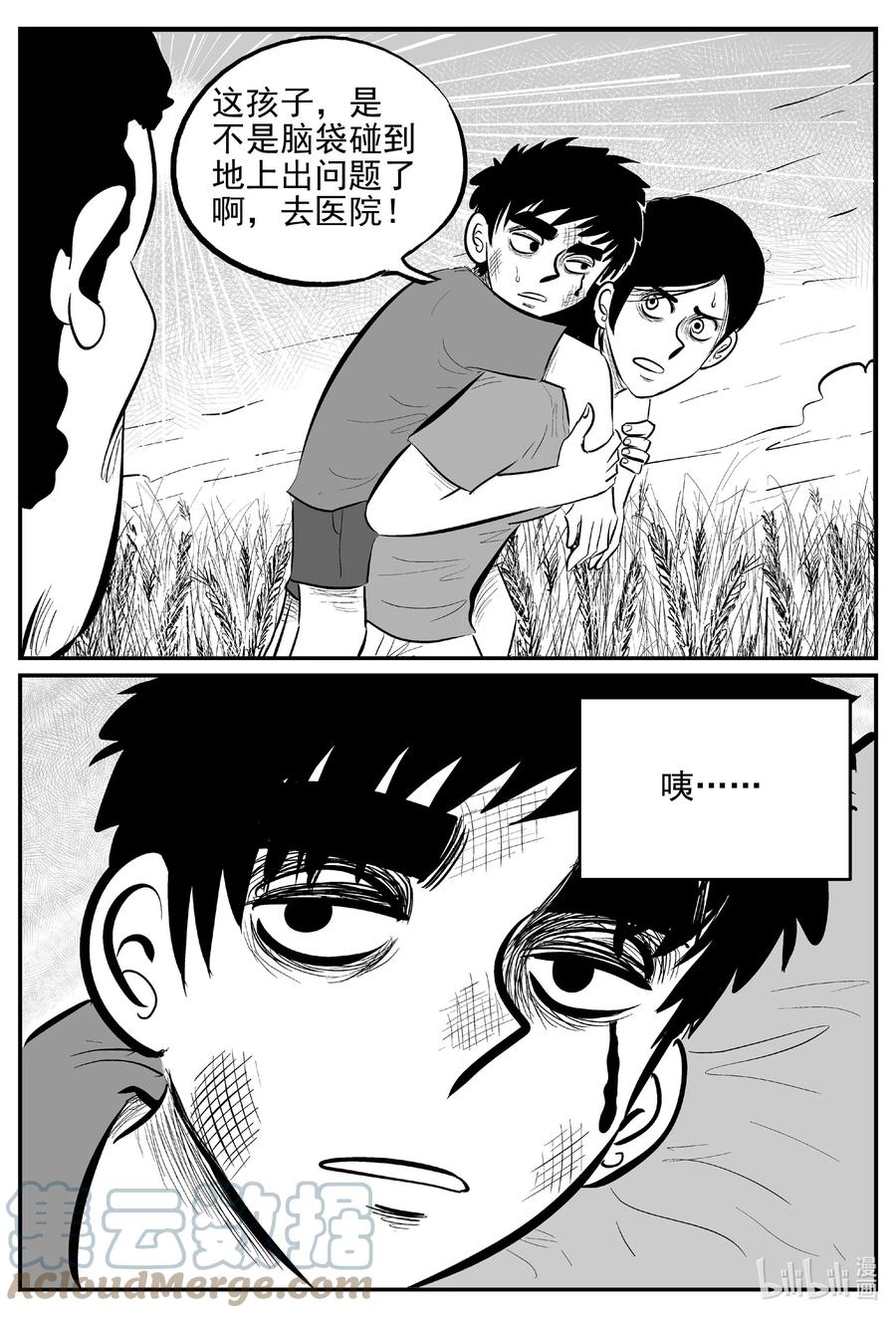 小智怪谈漫画,641 怪圈3图