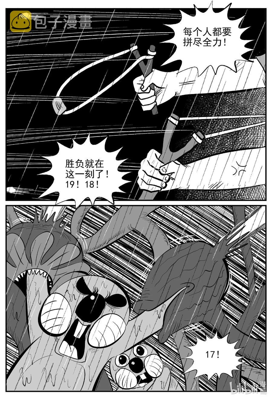 小智怪谈漫画,511 它72图