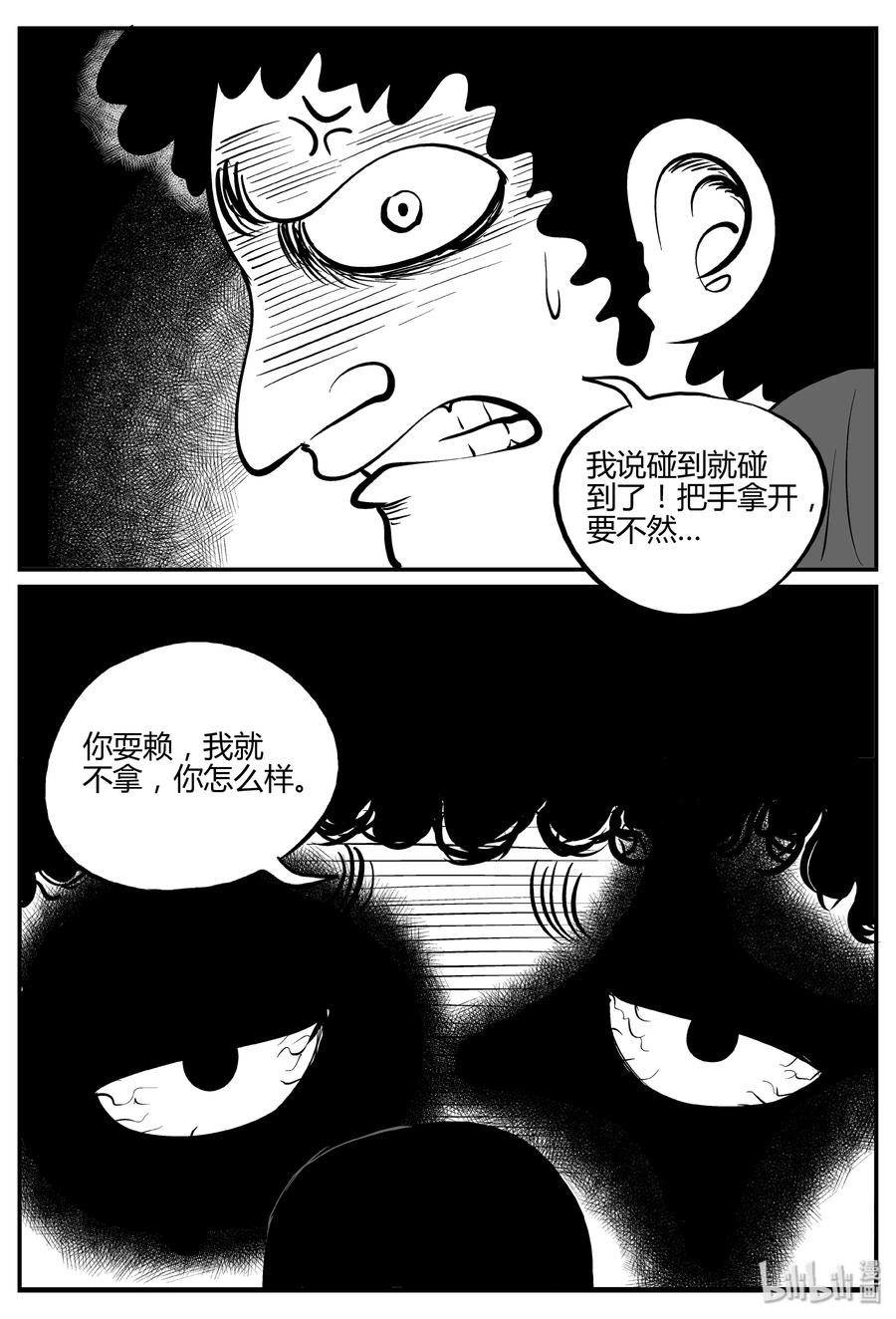 小智怪谈漫画,272 小丑（3）1图