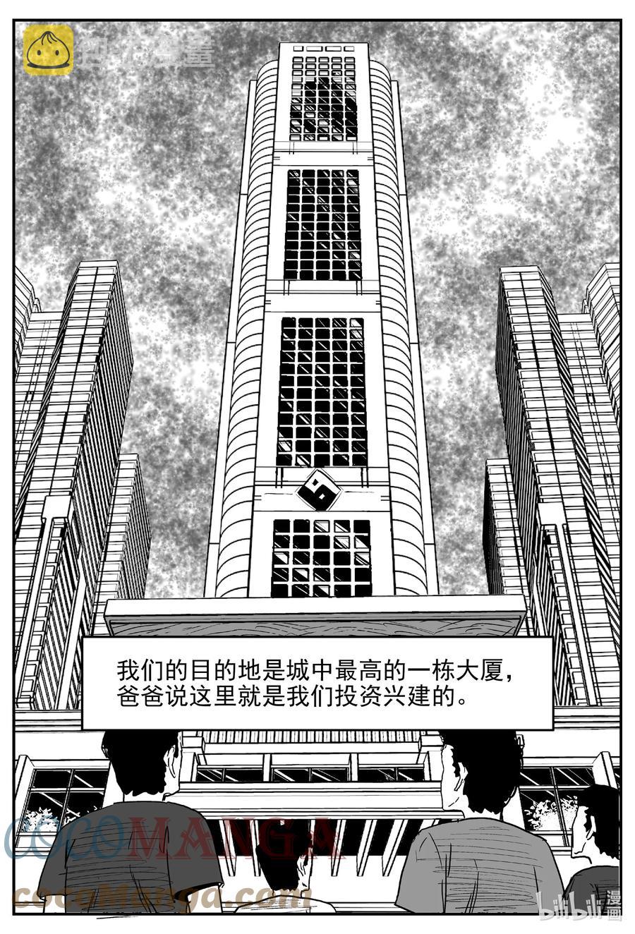 小智怪谈漫画,619 深海之旅3图