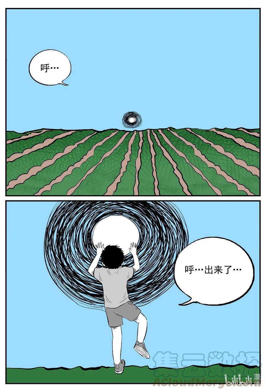 小智怪谈漫画,516 红房子4图