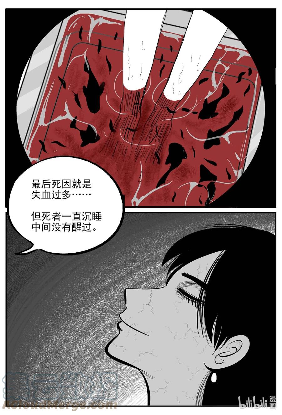 小智怪谈漫画,656 南洋怪谈5图