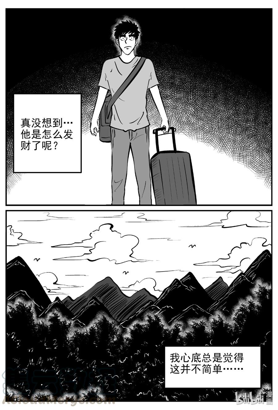 小智怪谈漫画,400 龙的传说（2）4图