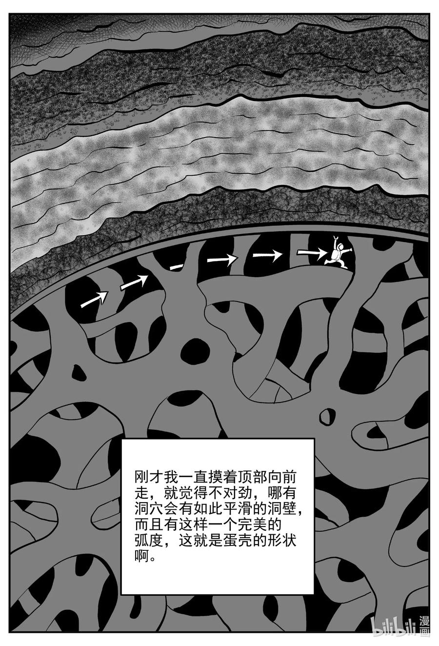 小智怪谈漫画,582 地心深孔5图