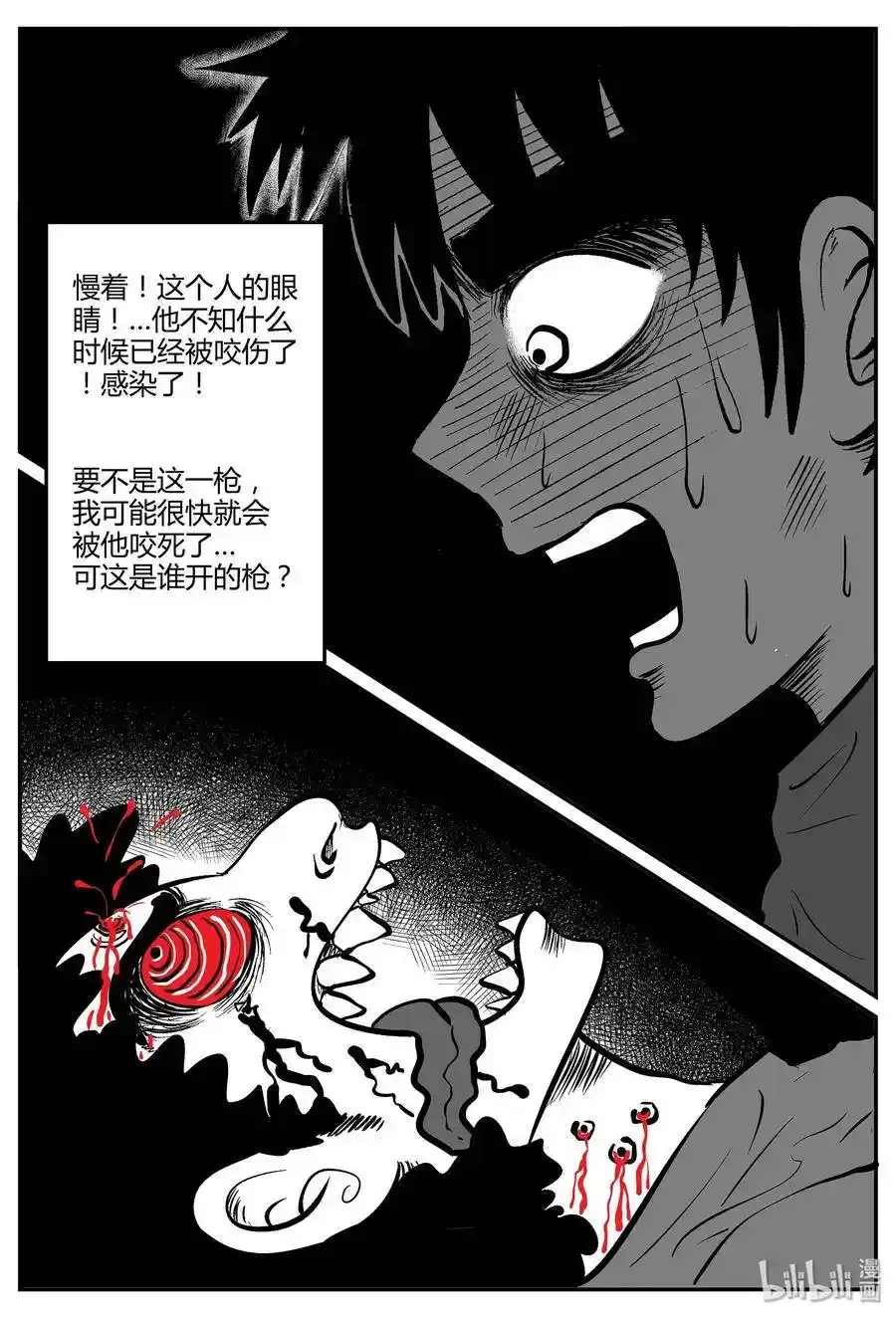 小智怪谈漫画,045 它5（2）3图