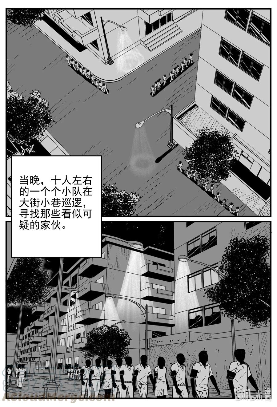 小智怪谈漫画,552 嗜人之夜4图