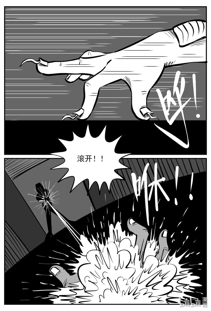 小智怪谈漫画,070 它：星（3）4图