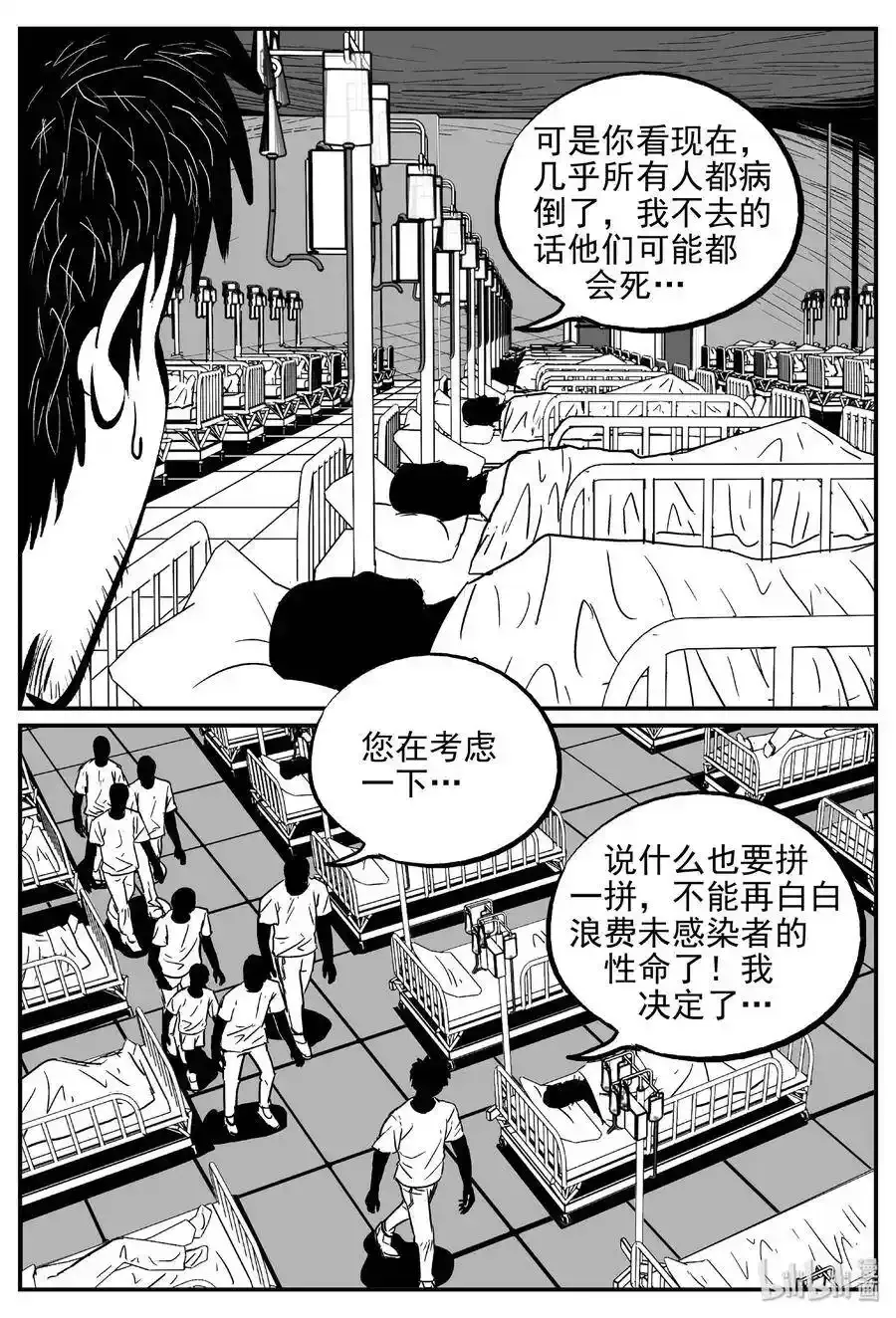 小智怪谈漫画,484 公告4图