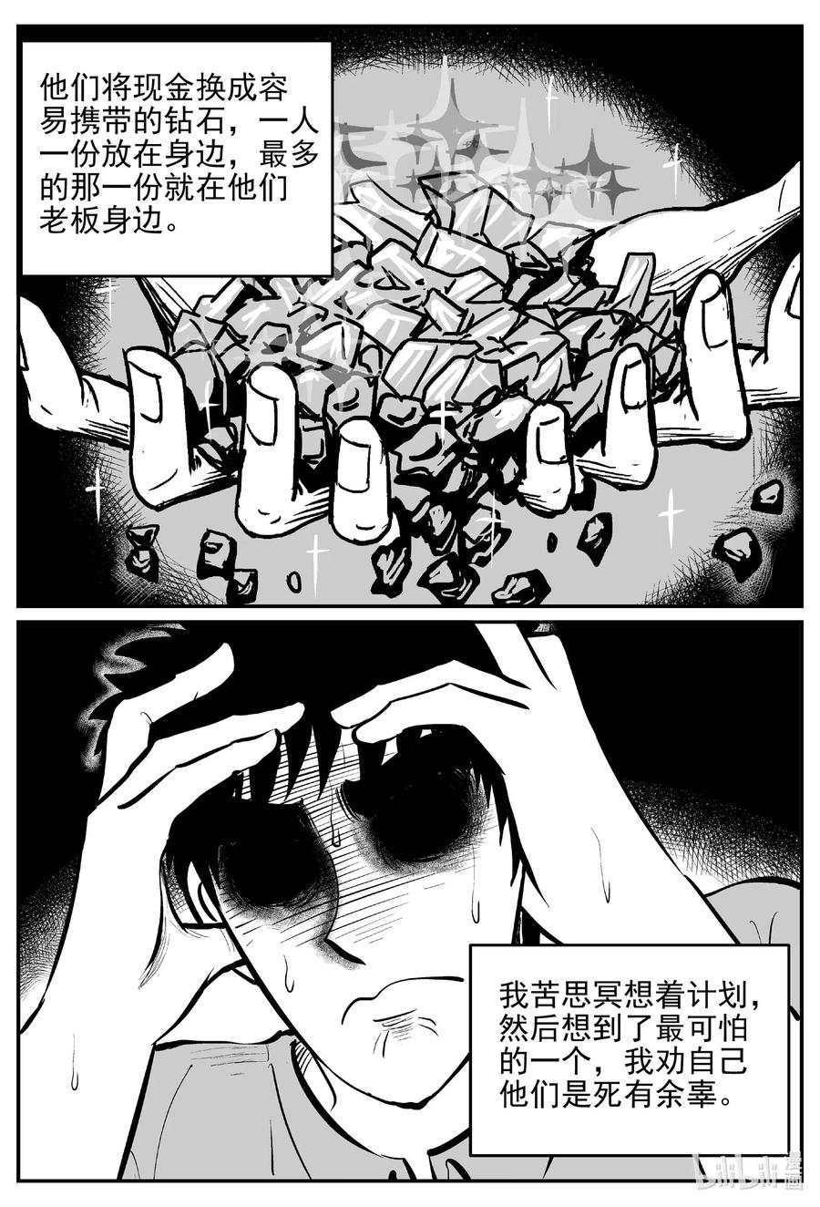 小智怪谈漫画,523 幽灵船4图