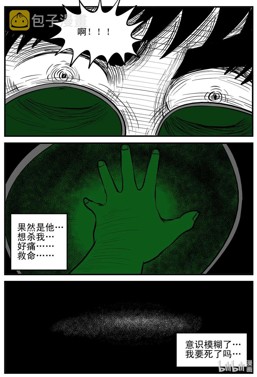 小智怪谈漫画,156 洞穴奇案（3）2图