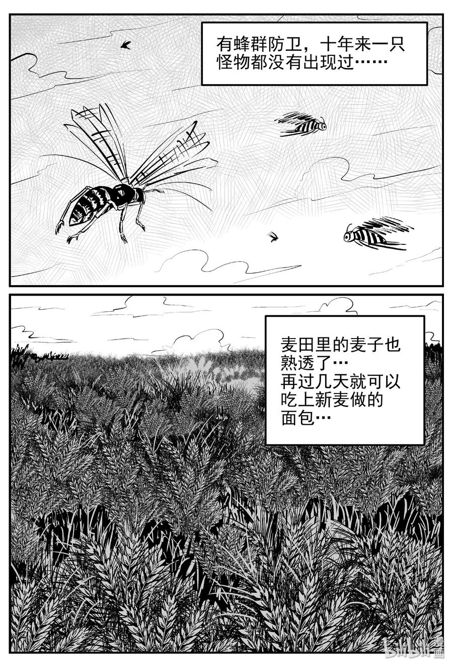 小智怪谈漫画,389 它：6（21）2图