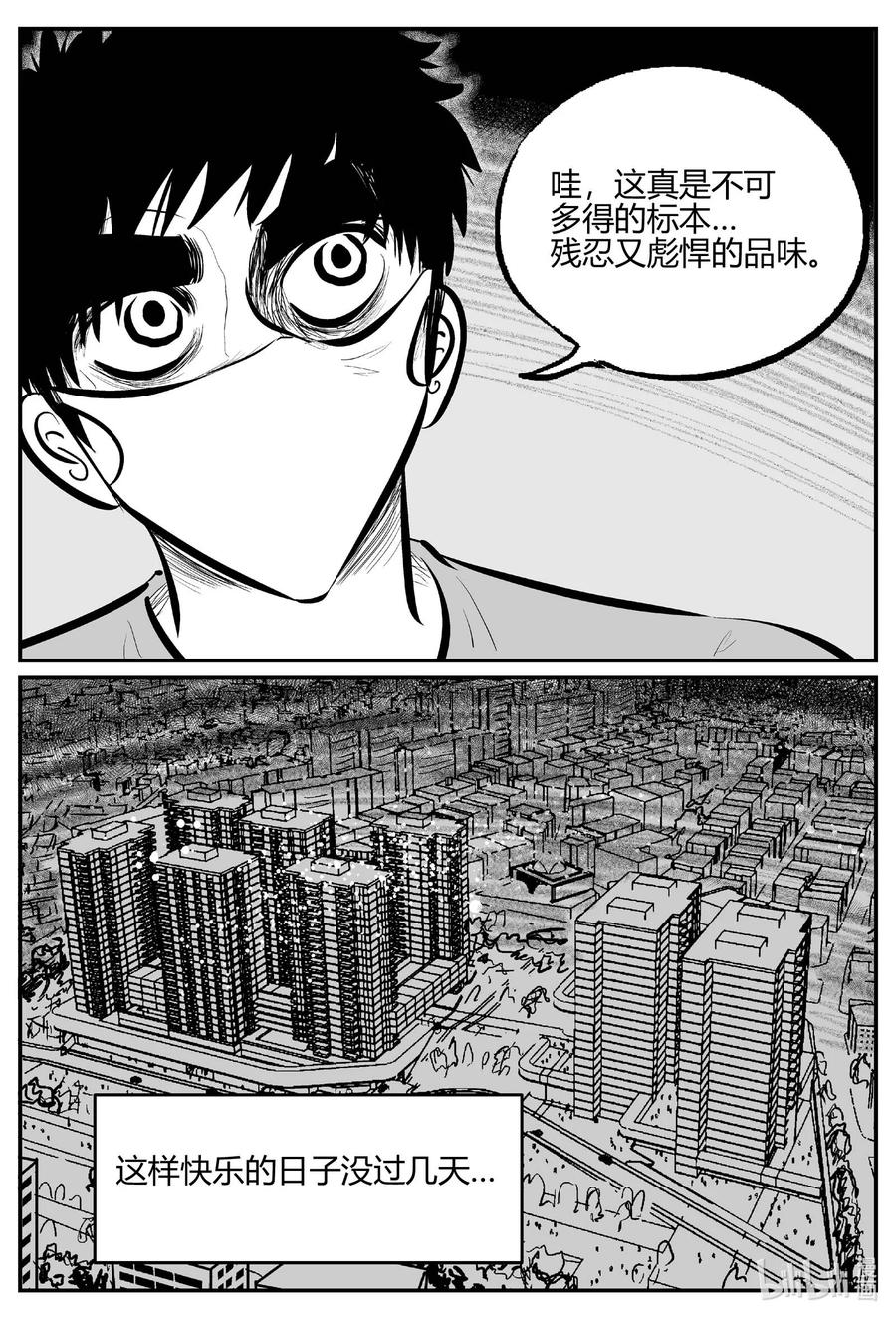 小智怪谈漫画,700 不可名状之屋2图