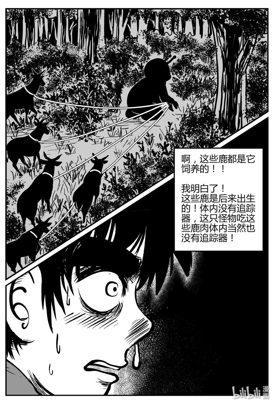 小智怪谈漫画,066 它：舟（7）4图