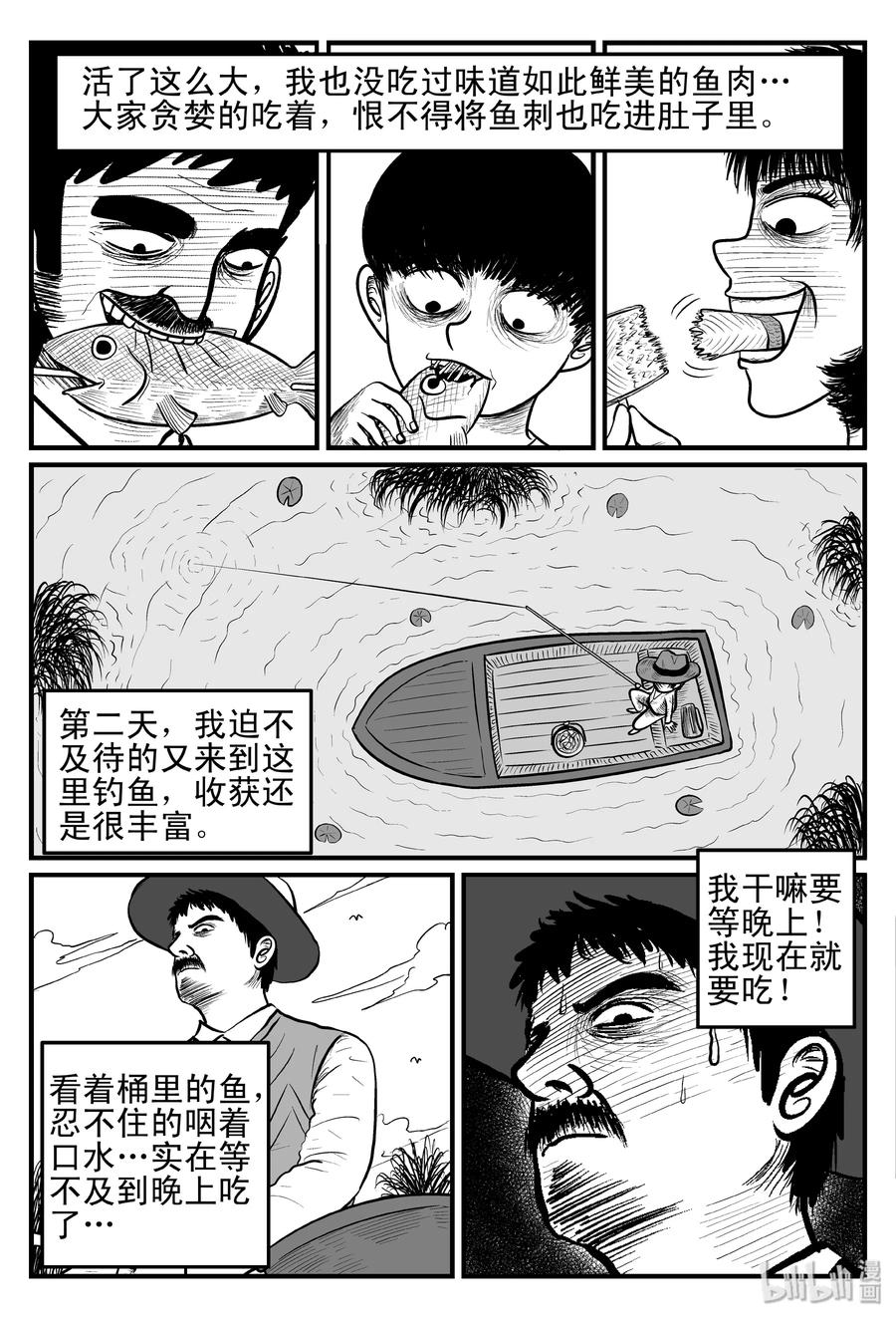 小智怪谈漫画,121 深潭+蛸3图