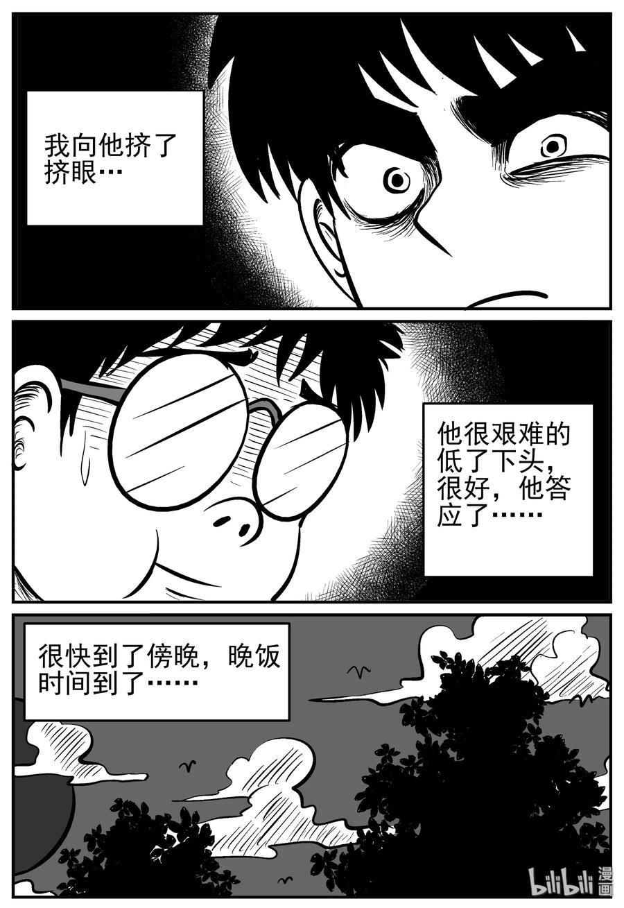 小智怪谈漫画,136 无声谷（3）2图