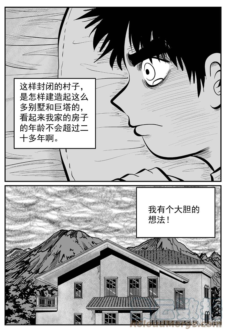 小智怪谈漫画,633 深海之旅5图