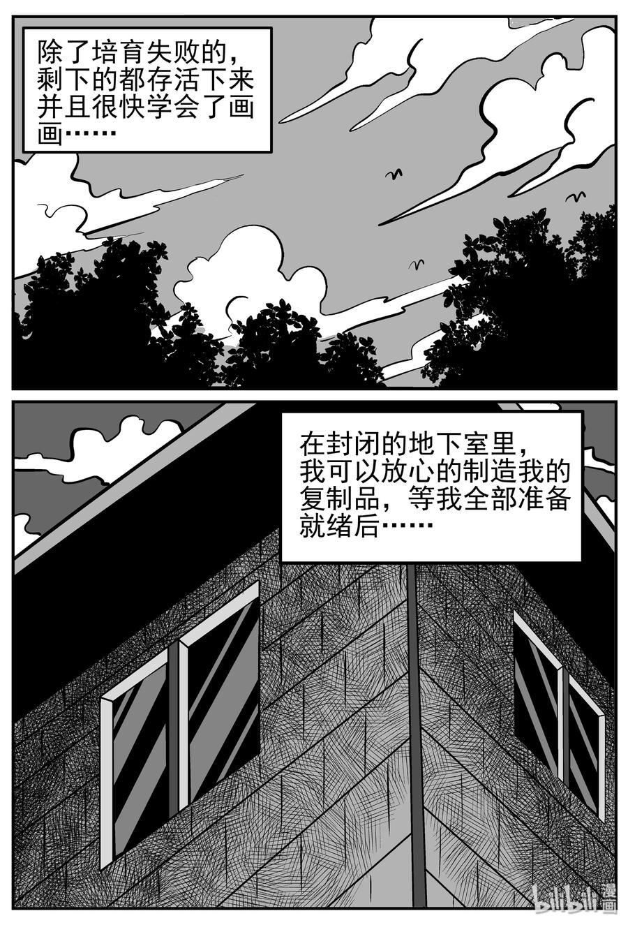 小智怪谈漫画,126 恐怖漫画家（2）2图